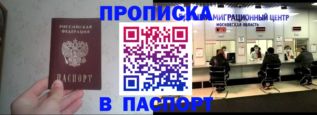 прописка для военкомата в Усть-Джегуте
