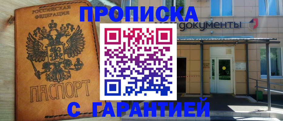 регистрация в Усть-Джегуте