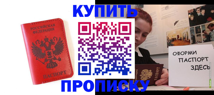 прописка для военкомата в Усть-Джегуте