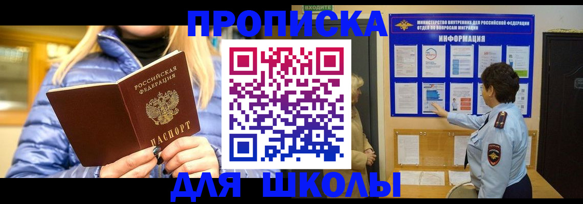 прописка паспорт в Усть-Джегуте