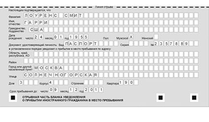 временная регистрация в Усть-Джегуте